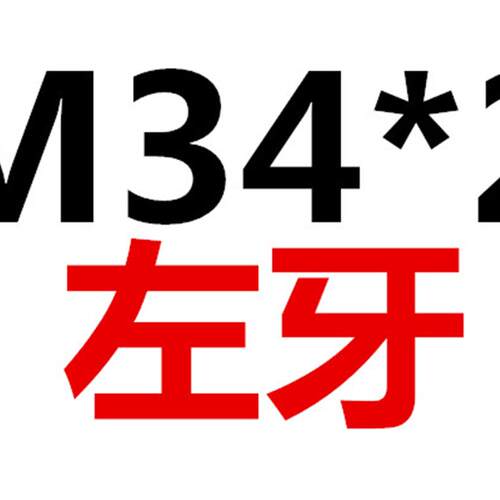 新款哈尔滨左牙反牙丝攻丝锥攻牙M32M33M34M35M36M37M38*1*1.包邮
