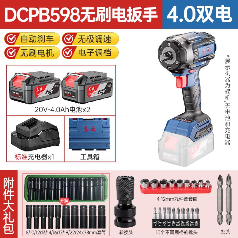 全新无刷DCPB598E电动扳手充电锂电扳手大扭力汽修架子工包邮