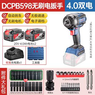 全新无刷DCPB598E电动扳手充电锂电扳手大扭力汽修架子工包邮
