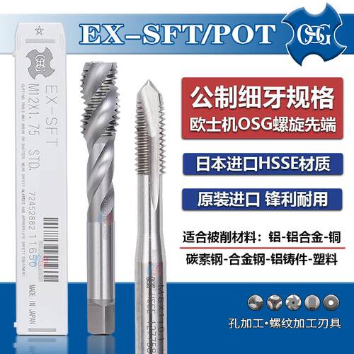 新款Z-PRO 细牙先端丝锥机用螺旋加大精度6G丝攻M8M12X包邮