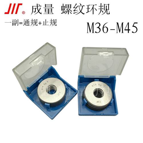 新款螺纹环规M36-M45 M38M39M40M42*4.5*4*3*2*1.5x1 通包邮