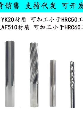 新款钨钢铰刀 合金铰刀8.90 8.91 8.92 8.93 8.94 8.95--8.98现货