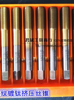 新款正工管螺纹挤压丝攻丝锥镀钛 NPT PT RC RP BSP 1/8 1/4 包邮