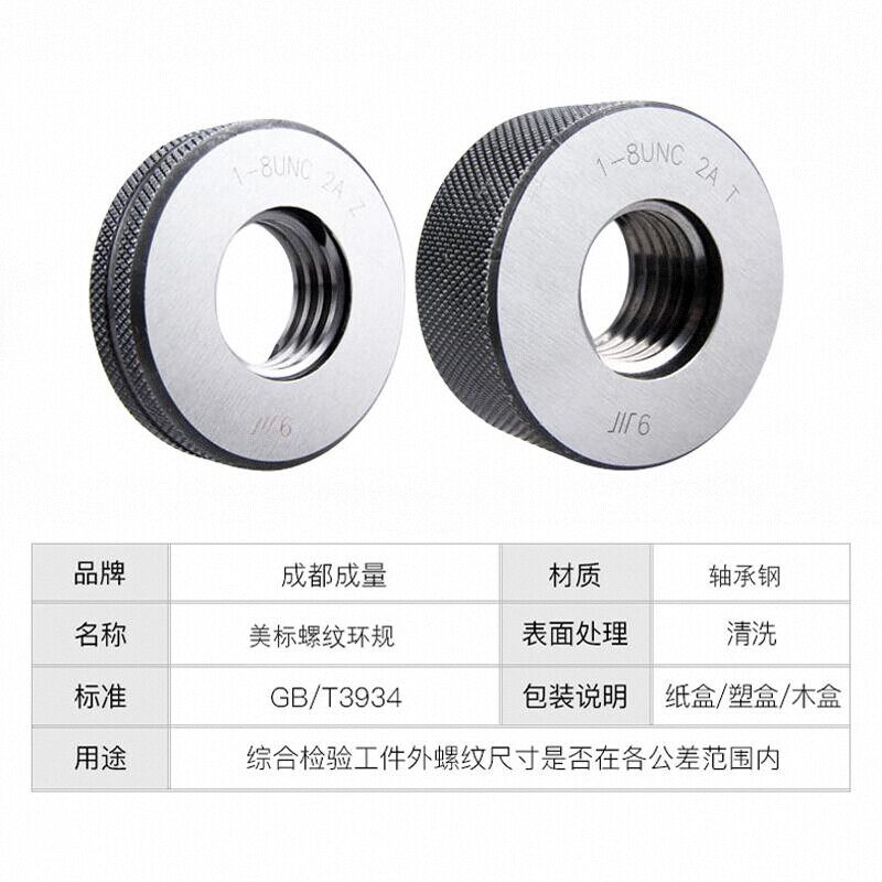 新款正品川牌美标螺纹环规通止规量规2 5/8-4-6-8-12-16-20 U包邮