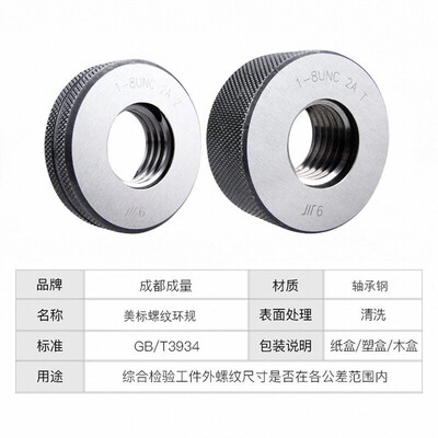 新款正品川牌美标螺纹环
