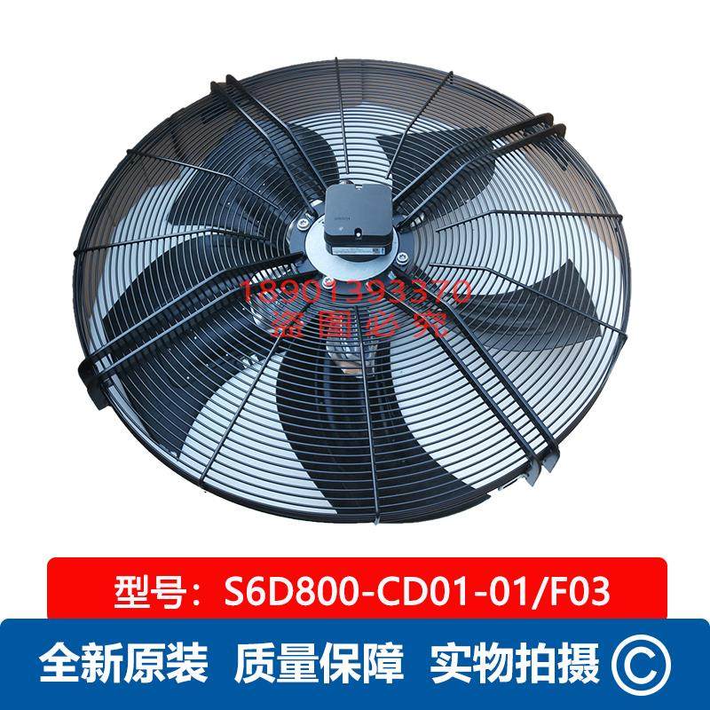 全新S6D800-CD01-01/F03 依必安派特 轴流风扇 工业风机大扇包邮