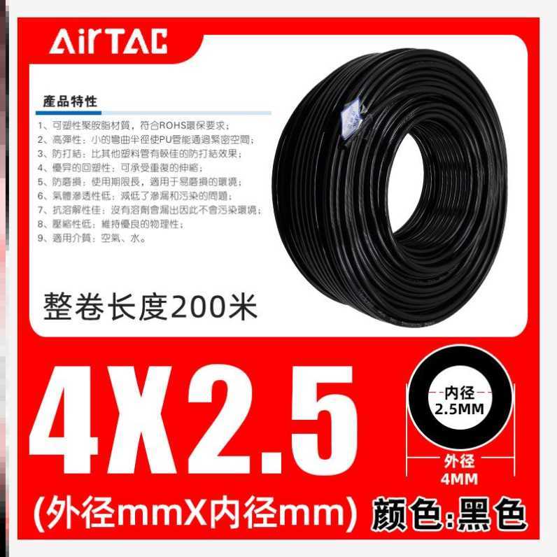 全新亚德客原装PU气管6X4空压机气泵气动高压软管透明防爆管8/10/