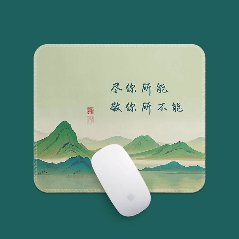 励志简约文字中式鼠标垫小号迷你古风高颜值女生来图定制加厚耐脏
