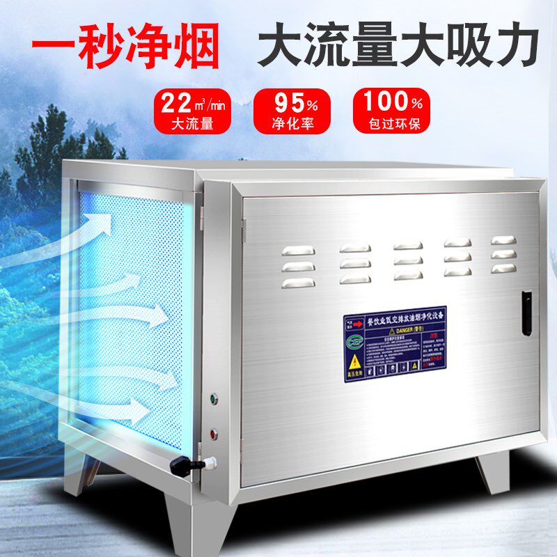 油烟净化器商用饭店餐饮小型低空厨房家用600S0风量无烟过环保