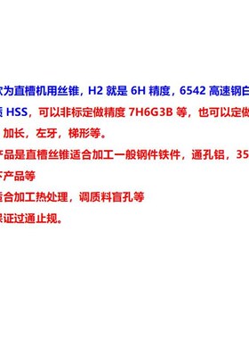 机用丝锥丝攻M36M37x4x3x2.5x2x1.75x1.5Ix1.25x1x0.75x0.5加硬