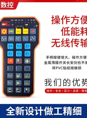 雕刻机维宏手柄WHB02/03/04B手轮无线蓝牙P遥控器雕刻机配件无线