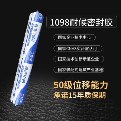 硅宝1098幕墙耐候胶中性硅酮y密封胶阳光房幕墙防水玻璃胶50级位