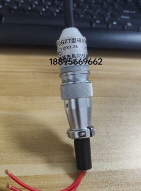 CGZ7型磁电传感器M12*1.25 L=150mOm 南通市船舶仪器研究所