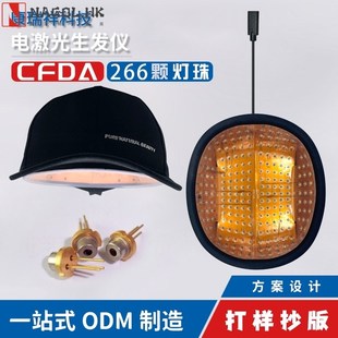 低能激光生发仪密发梳LLLT红光生发F帽盔脂溢性生理性脱发植发护