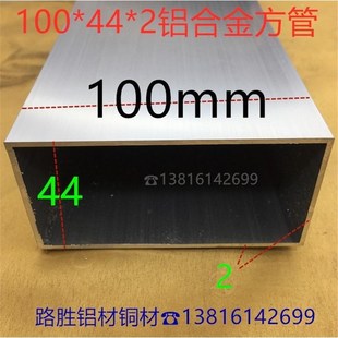 4.4公分银白T氧化铝管一米价挤 2铝合金型材优惠10 铝方管100