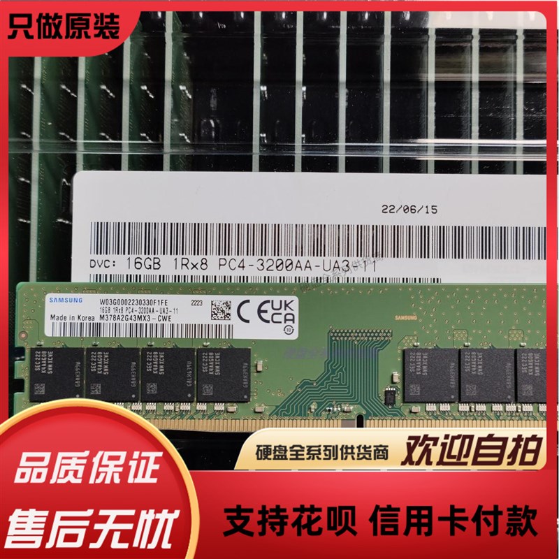 M378A2G4fX3-CWE16G 1RX8 PC4-3200AA DDR4 UDIMM桌上型???存
