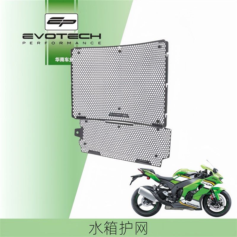 英国EP 川崎ZX-10R/RR前后轮车F身防摔球改装水箱护网短尾牛角护