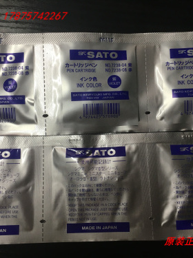 SATO佐藤7210-00温湿度仪记录笔头 紫色(7210-90)/红色(72Y10-92)