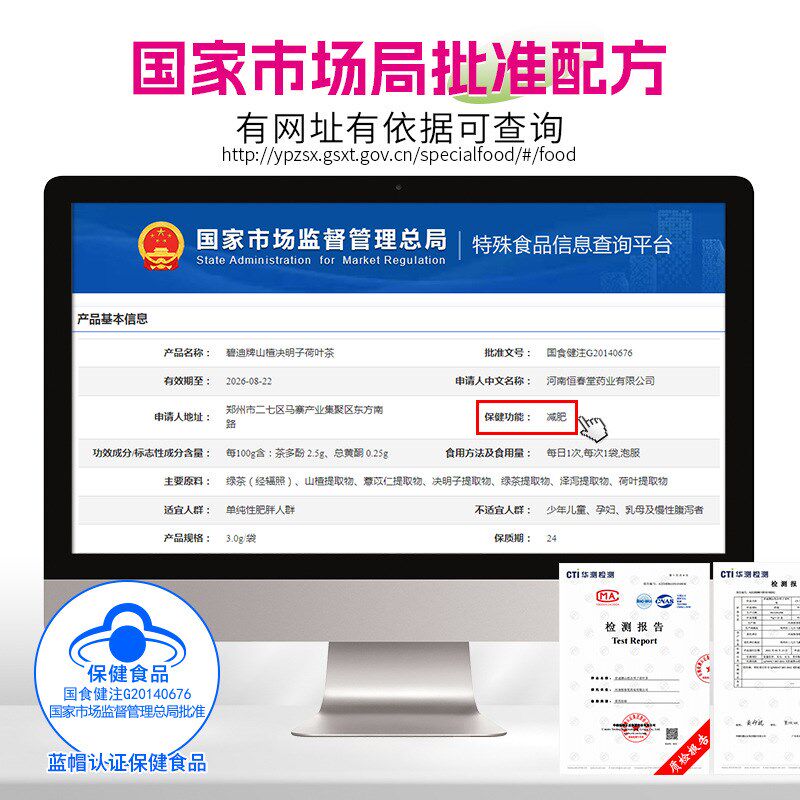 碧迪牌山楂决明子荷叶减肥茶蓝帽保健F食品减肥茶源头工厂减肥产