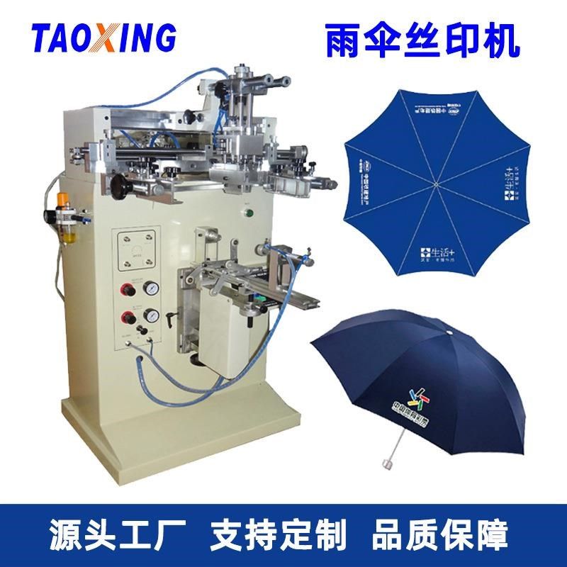 雨伞丝印机 广告伞logo印刷机半自动O平面网印机厂家直销,办公设备/耗材/相关服务,丝印机,淘宝优惠券,粉丝福利购,淘宝优惠卷