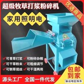 牧草打浆机铡草机鸡鸭猪养殖小型家用青I草秸秆粉碎机切草机碎草