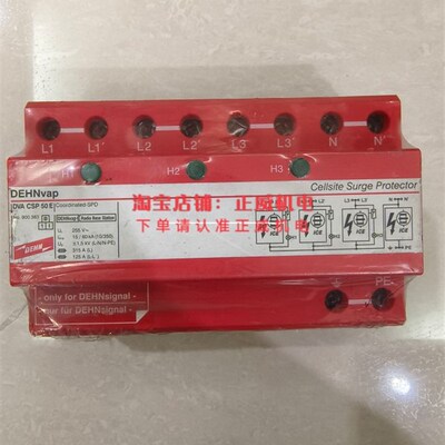 德国盾牌SPD浪涌防雷DEHNvap DVA CSP 50E No.9003R83 3P+N 60KA