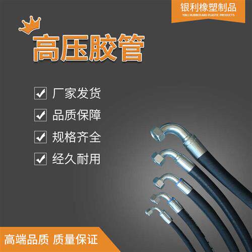 新品高压胶管钢丝缠绕编织橡胶软管E工程机械液压油管钻探大口径