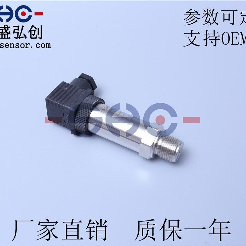 NS-I7压力变送器高精度扩散z硅液压传感器 厂家直销 质保一年