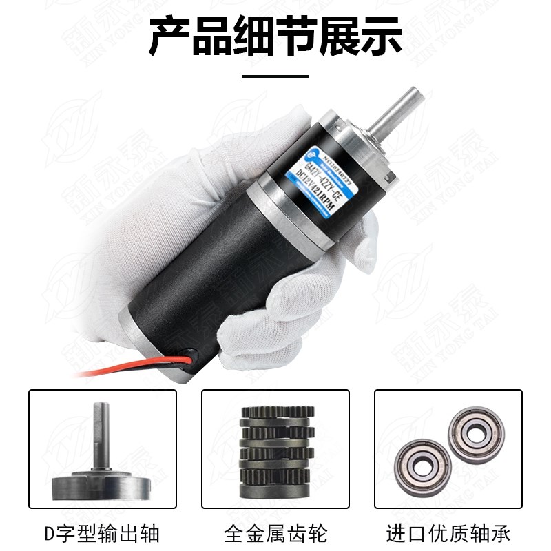 GA42Y-4g2ZY行星齿轮减速电机12V24V微型可调低速直流减速电动机