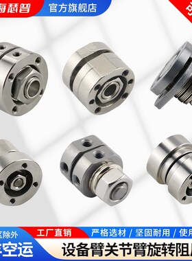 DP053-1-2阻尼转轴360度转轴圆F盘圆形圆柱阻尼器任意停可调节铰