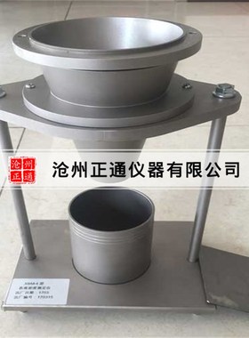 表观密度测定仪 XkF-13173表面活性剂表观密度仪 堆积密度测定仪