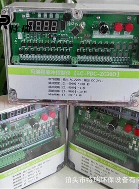 LC-PDC-ZC12Dr脉冲控制仪 除尘器脉冲控制器 离线在线电路板