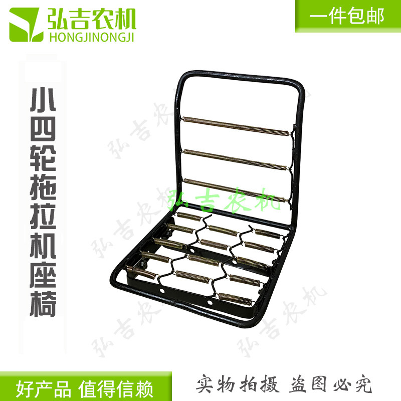 农用小四轮拖拉机小铲车改装弹簧座椅 弹簧驾U驶座 坐垫包邮,农机/农具/农膜,农机配件,淘宝优惠券,粉丝福利购,淘宝优惠卷