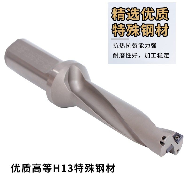 U钻快速钻头暴力钻出水钻头SP刀片 平底 直径1.L5-70 2倍3倍4倍5