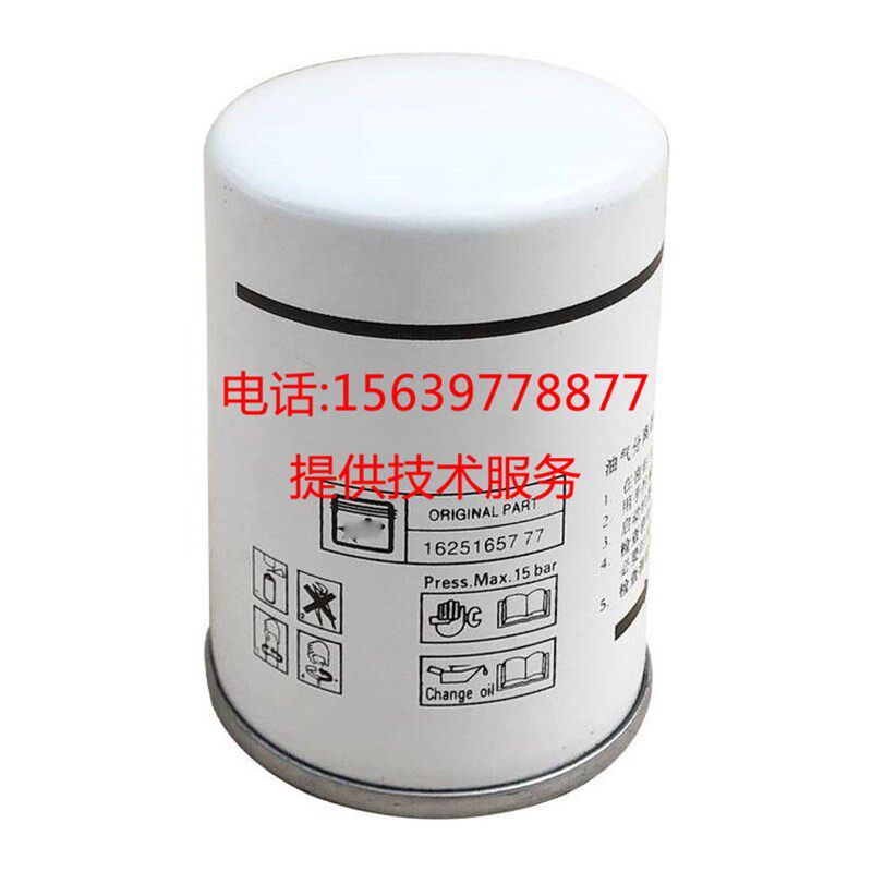 适用柳州富达博莱特空压机油过滤器2205431900 LW1330 S621143755