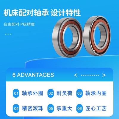 角接触配对轴承7214 7215 7216 7217 7218 7219M 7220 AC DB DT D