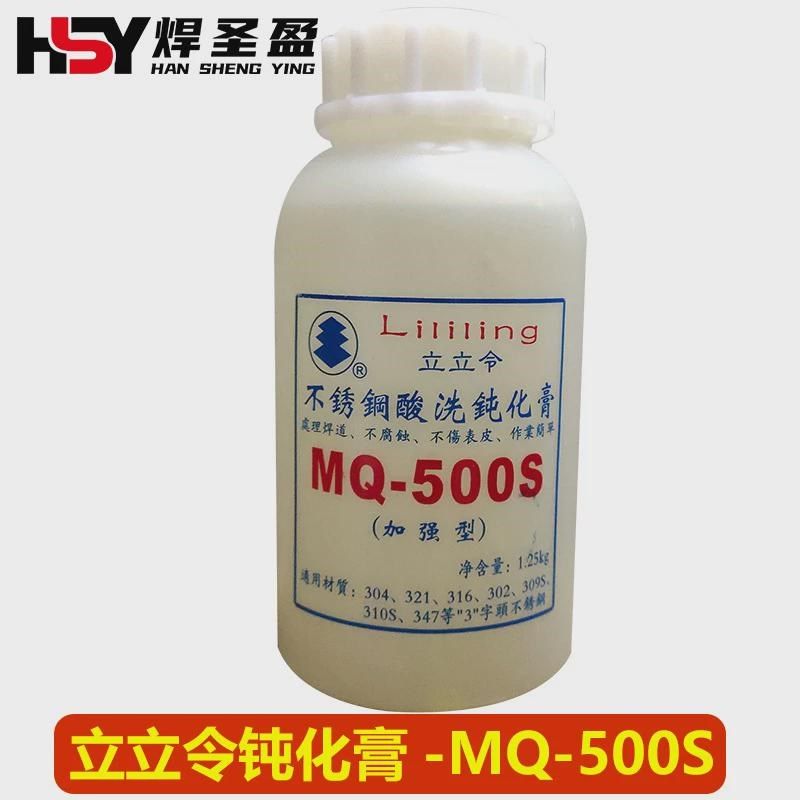 立立令不锈钢酸洗钝化膏mDq-500s型膏手用钝化,工业油品/胶粘/化学/实验室用品,电子及精密清洗剂,淘宝优惠券,粉丝福利购,淘宝优惠卷