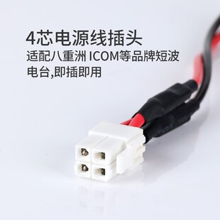 短波电台电源线 3米 3.3平方 4芯插头 32V25A 适用于八重Z洲 ICOM