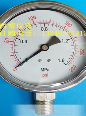 100MMc全不锈钢0-1.6MPA耐高温压力表,耐高温蒸汽压力表,蒸汽表