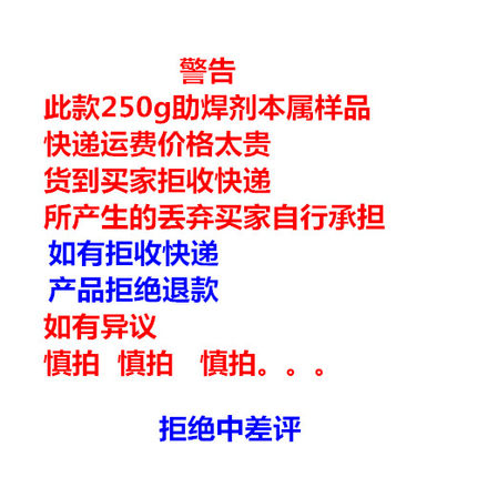 超强不锈钢助焊剂 东悦焊接剂 焊接电池 铜铁镀锌板 液体松香250g