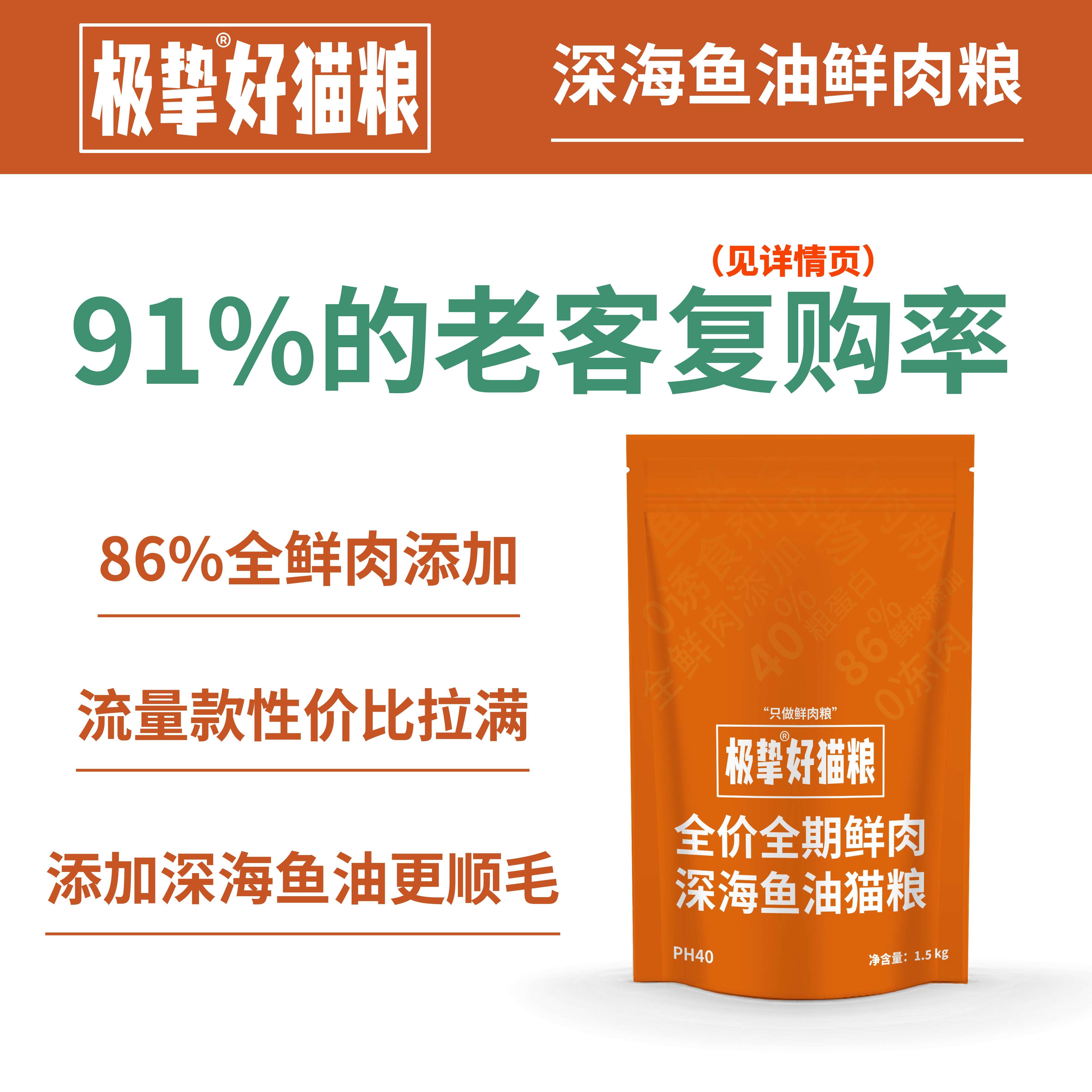极挚好猫粮汉欧86%全鲜肉高蛋白无谷无肉粉鱼油高性价比鲜肉猫粮