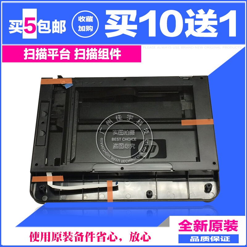 适用于全新原装HP1536 M1536MFP扫描平台扫描组件 CE538-60118