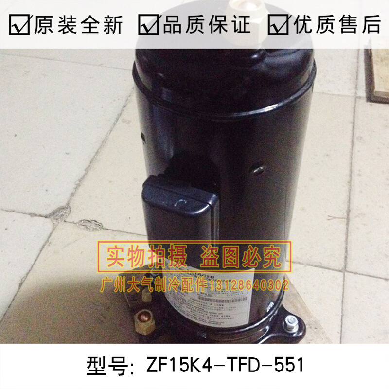 全新谷轮空调压缩机ZF15K4-TFD-551谷轮5匹全封闭涡旋压缩机 大家电 空调配件 原图主图