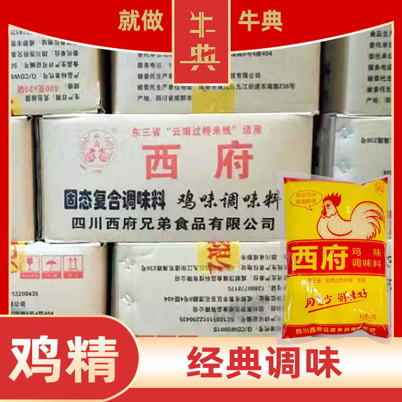 西府鸡精400g*20 汤料提鲜增味东三省云南过桥米线专用鸡味调味料