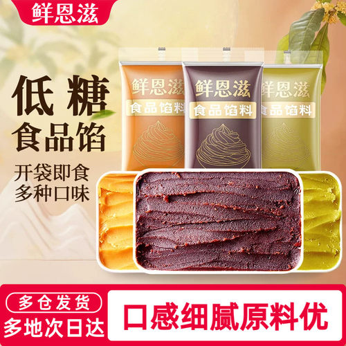 月饼馅料红豆沙冰皮烘焙