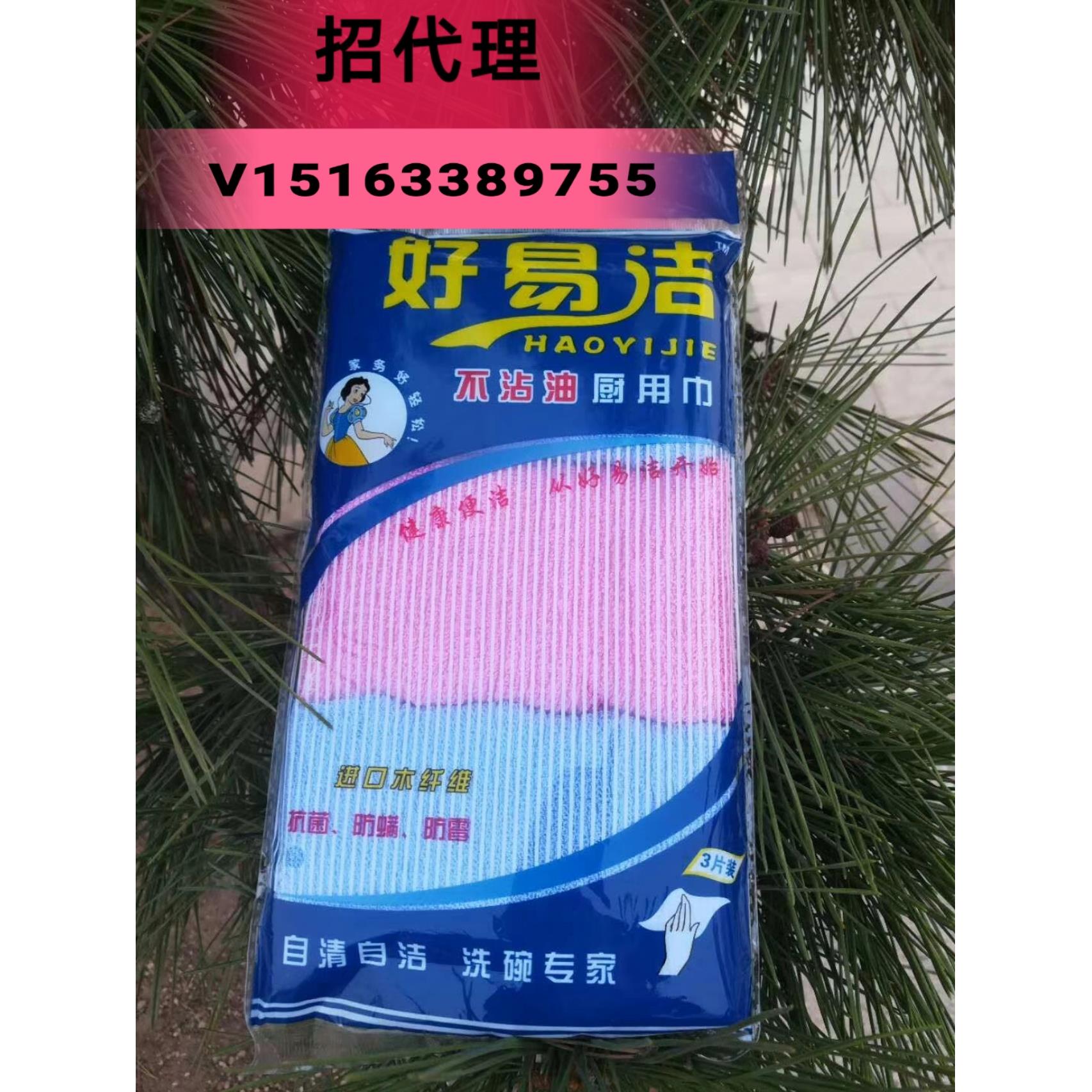 【2袋包邮】神奇好易洁不沾油洗碗厨用巾免洗洁精木纤维吸水抹布.