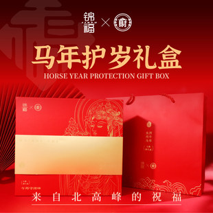 锦福北高峰联名本命年礼盒创意文创守护绳金卡生肖马年护岁礼物