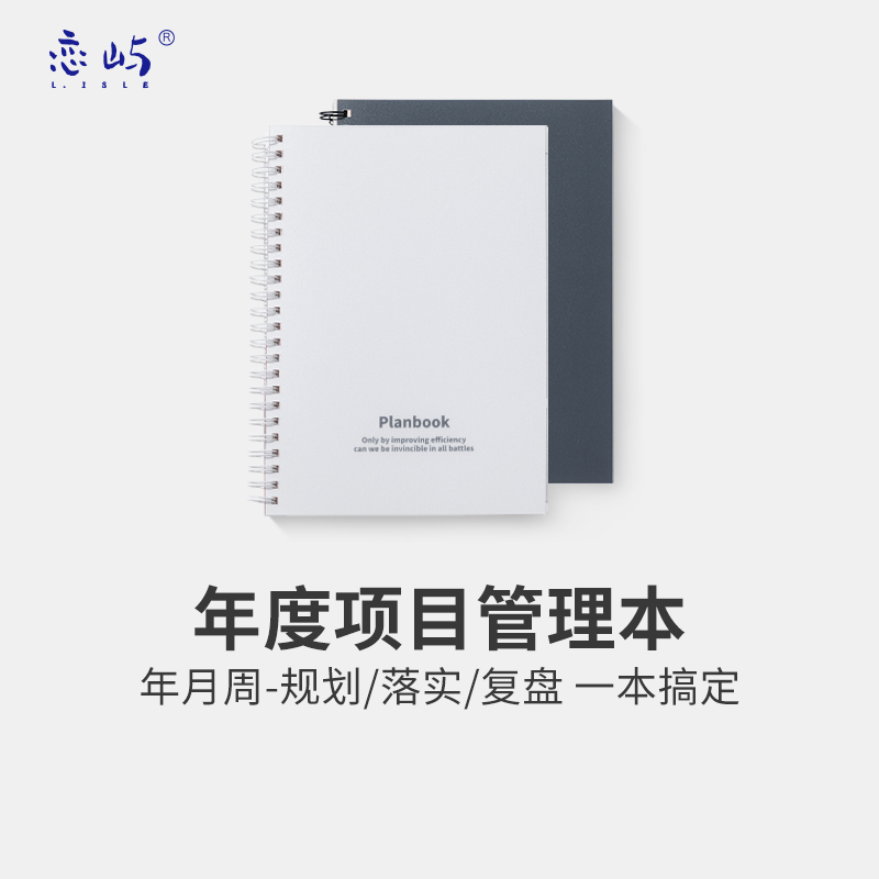 年度项目管理本周计划年计划月计划日历打卡本笔记本子随身手帐记事本计划表日记本 文具电教/文化用品/商务用品 笔记本/记事本 原图主图