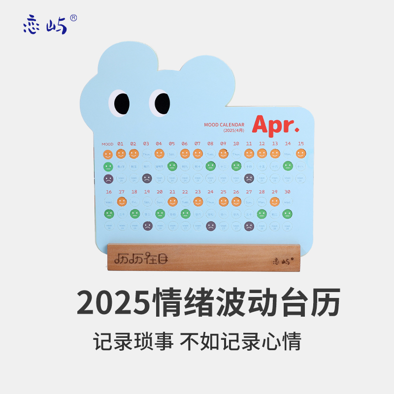 恋屿日记本情绪管理走出内耗