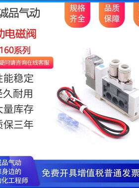 电磁阀小气阀控制阀SY3160p-5MO-C4 SY3160-5MO-C6电压 DC24V现货